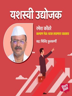 cover image of Kalyan Bhel Chatak Lavnara Vyavsaay